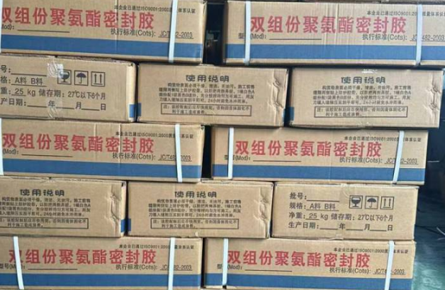 富平聚硫密封胶